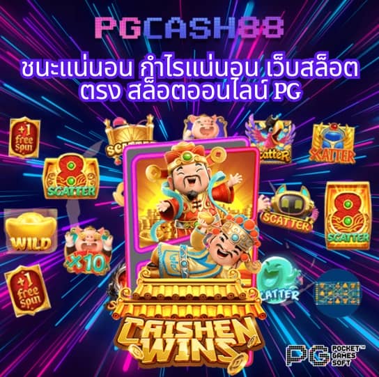 ไทยเกอร์711